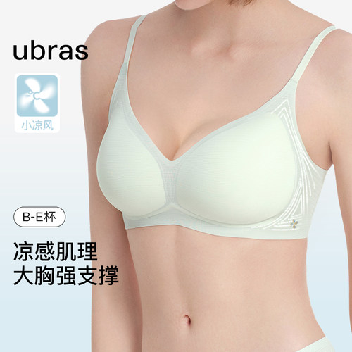ubras文胸V领大胸显小内衣女士聚拢侧收副乳超薄无痕无钢圈防下垂