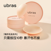 9.9尝鲜 ubras硅胶乳贴胸贴女婚纱用免穿内衣隐形防走光凸点贴