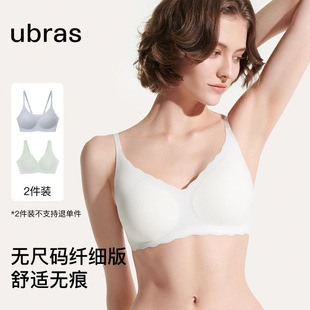 ubras無尺碼 129元 2件 小胸內(nèi)衣無痕舒適尤其內(nèi)衣女胸罩無鋼圈