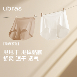 ubras内裤女无尺码无痕超薄加长抗菌速干隐形甩甩干透气短裤