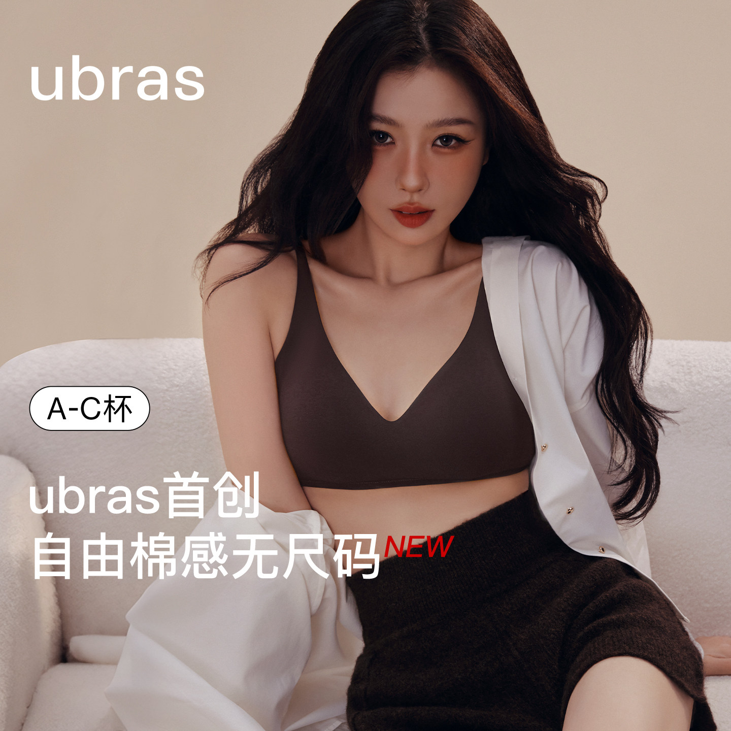 虞书欣同款ubras无尺码棉感深V领内衣小胸舒适无钢圈薄26新文胸罩