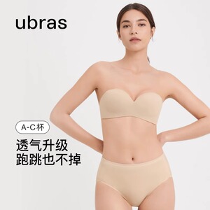ubras可卸无肩带抹胸小胸聚拢无痕美背文胸防滑性感吊带裹胸内衣