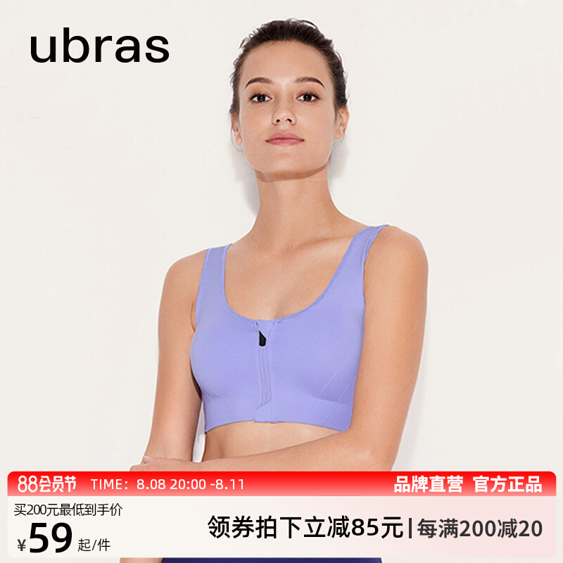 ubras无缝舒适跑步瑜伽文胸，跨店满减8:00-第2张图片-提都小院