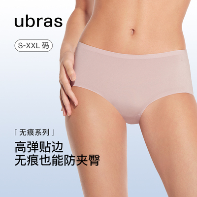 ubras无痕内裤女士中腰三角裤