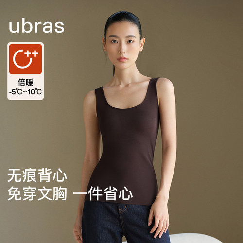 ubras无痕保暖背心女带胸垫修身显瘦吊带打底发热内搭冬季新款