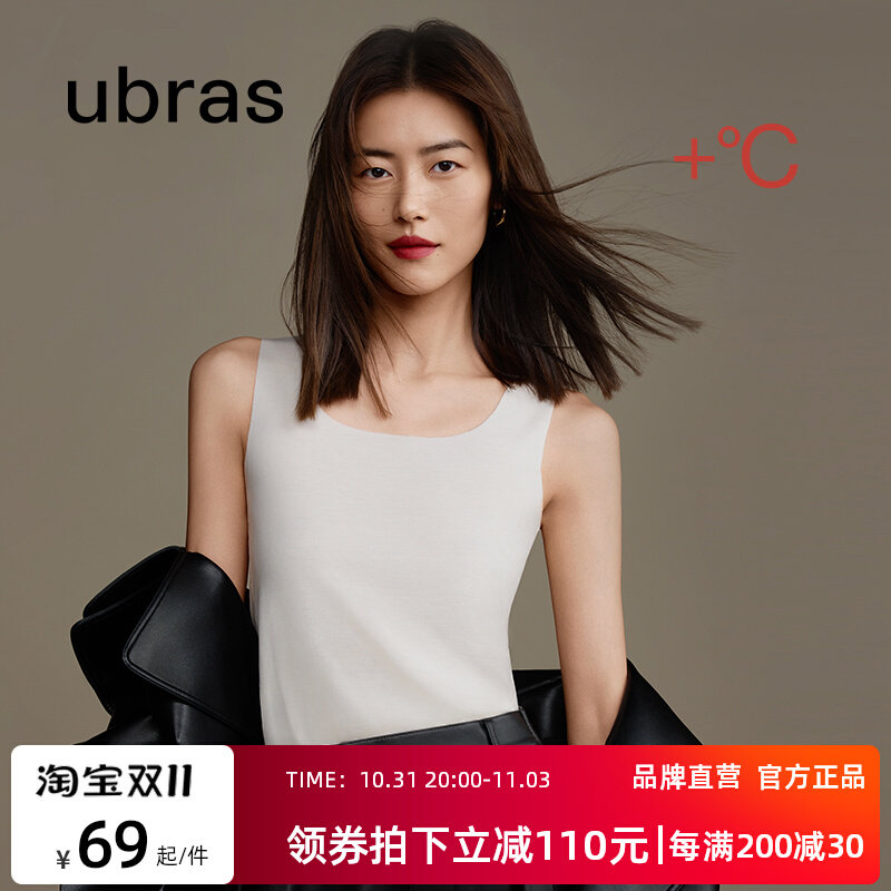 ubras刘雯同款无尺码肌底背心女 舒适无痕无袖内搭打底可外穿上衣怎么样,好用不?