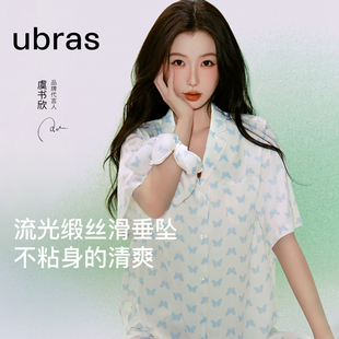 女吊带缎面睡衣套装 短裤 26年春夏 ubras流光家居服短袖 虞书欣同款