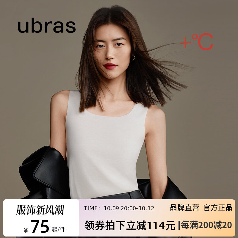 ubras刘雯同款无尺码肌底背心女 舒适无痕无袖内搭打底可外穿上衣怎么样,好用不?
