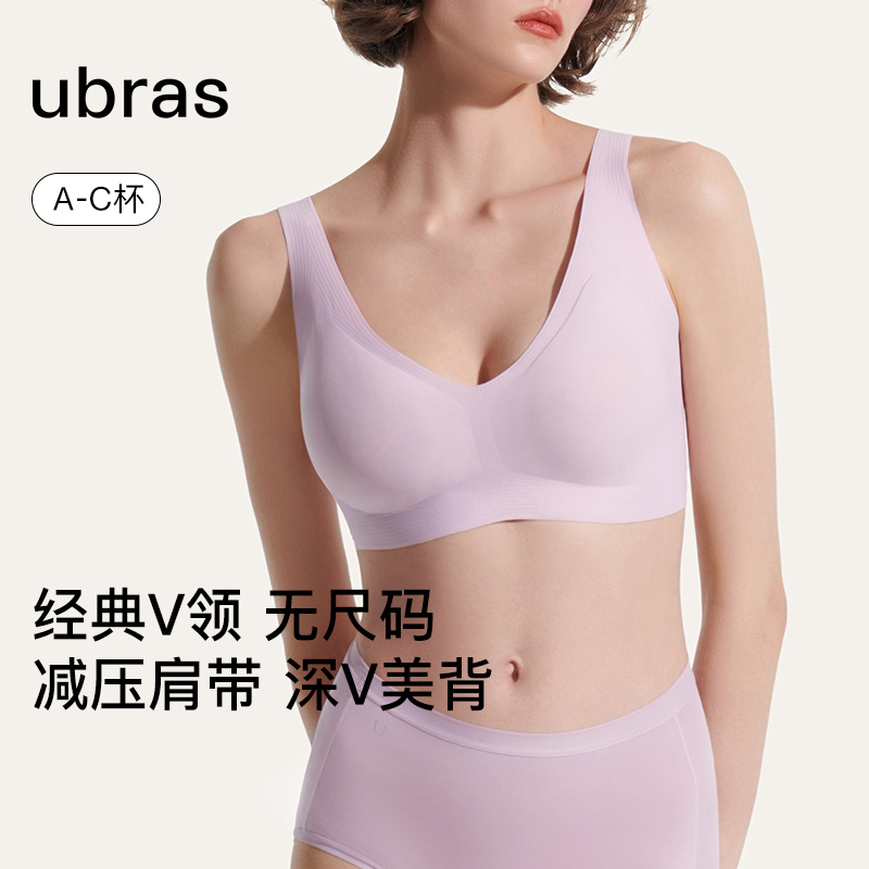 ubras无尺码文胸2件装