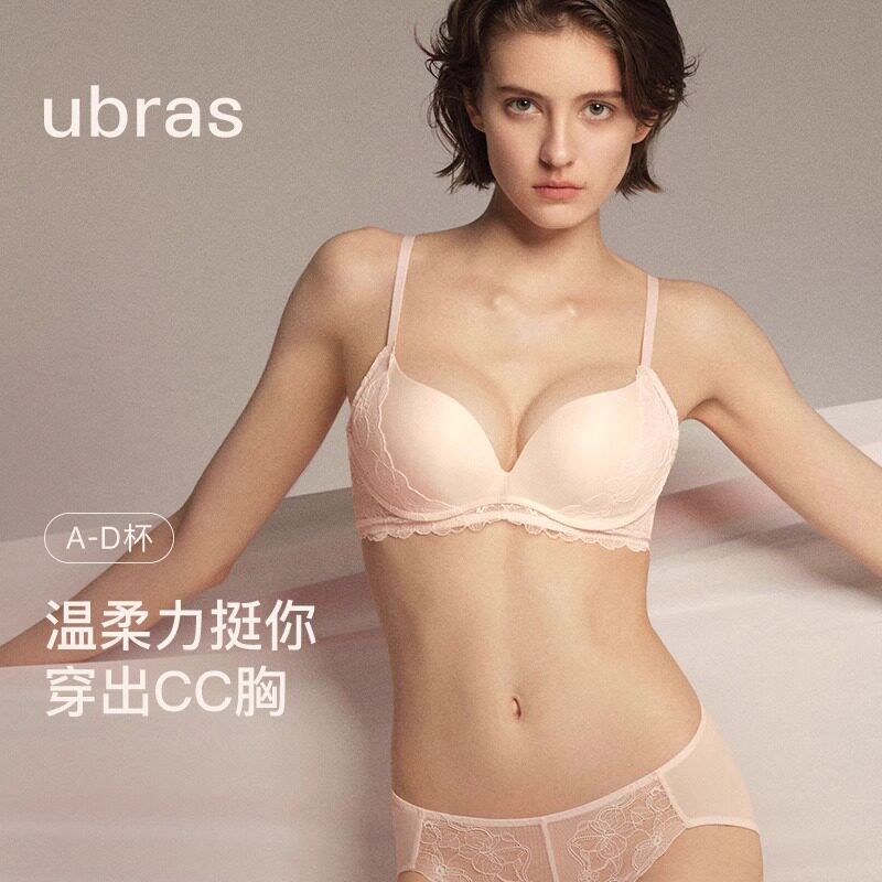 ubras桃花力挺杯性感蕾丝内衣女小胸聚拢透气V领文胸罩26年春夏
