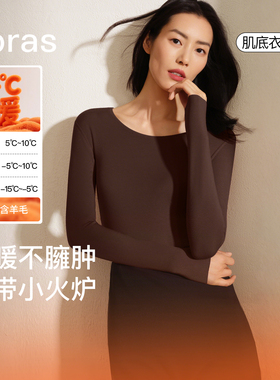 刘雯同款ubras保暖肌底衣含羊毛内衣女内搭打底套装秋新款可机洗