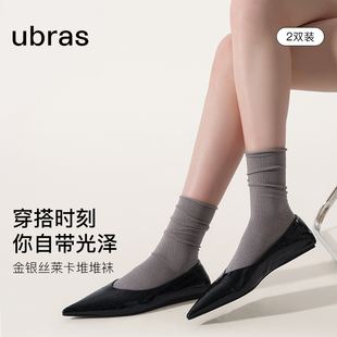 ubras堆堆袜金银丝莱卡袜子女棉袜两双装高弹舒适抗菌防臭不勒腿