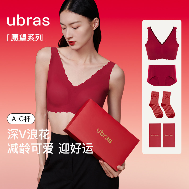 ubras无尺码本命年红品文胸套装礼盒送人内裤袜伴手礼内衣女新年属于什么档次？