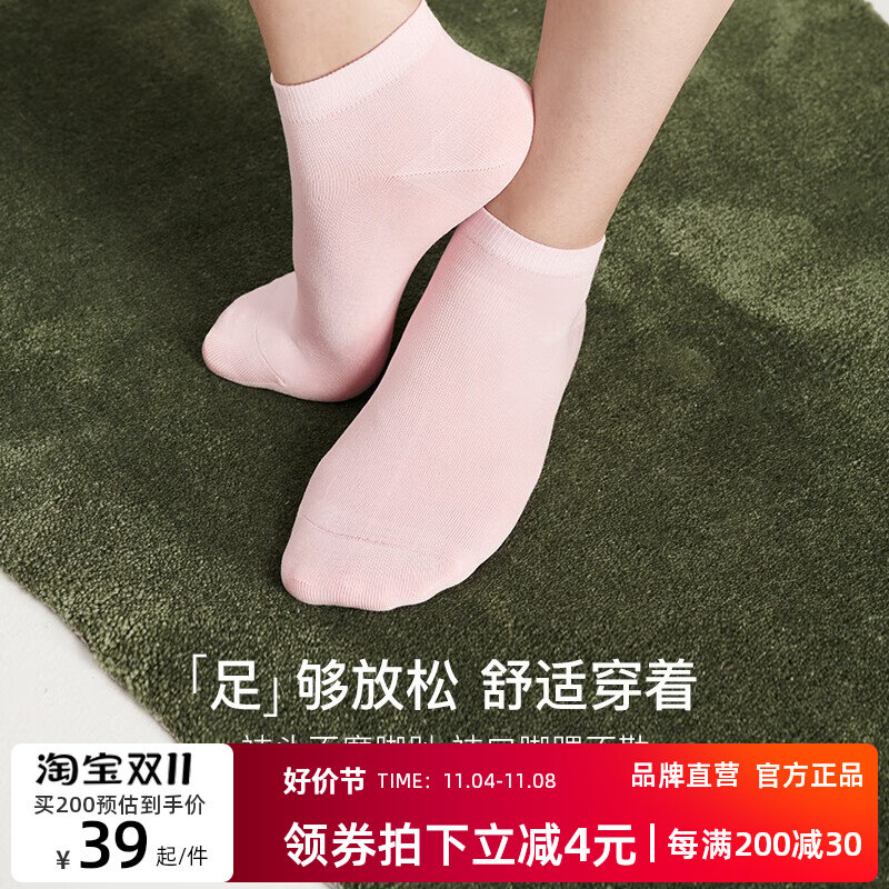 ubras23年新品新疆棉透气袜子男士短筒袜子女 情侣中筒袜子女5双怎么看?