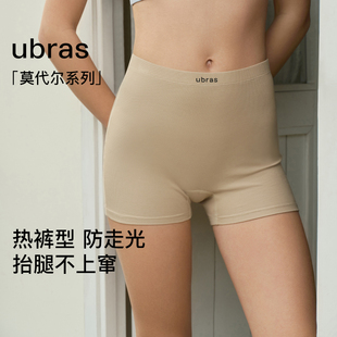 打底裤 女短裤 干爽透气无痕隐形免穿内裤 ubras莫代尔防走光安全裤