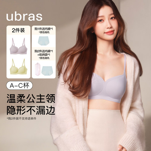 ubras无尺码内衣粉底液文胸