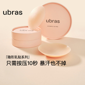 9.9尝鲜 ubras硅胶乳贴胸贴女婚纱用免穿内衣隐形防走光凸点贴