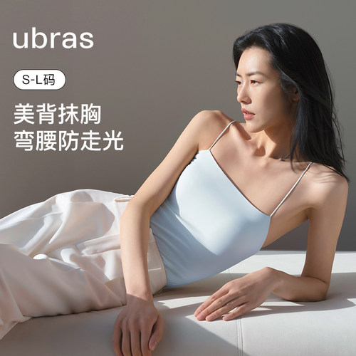 ubras打底内搭带胸垫女士吊带