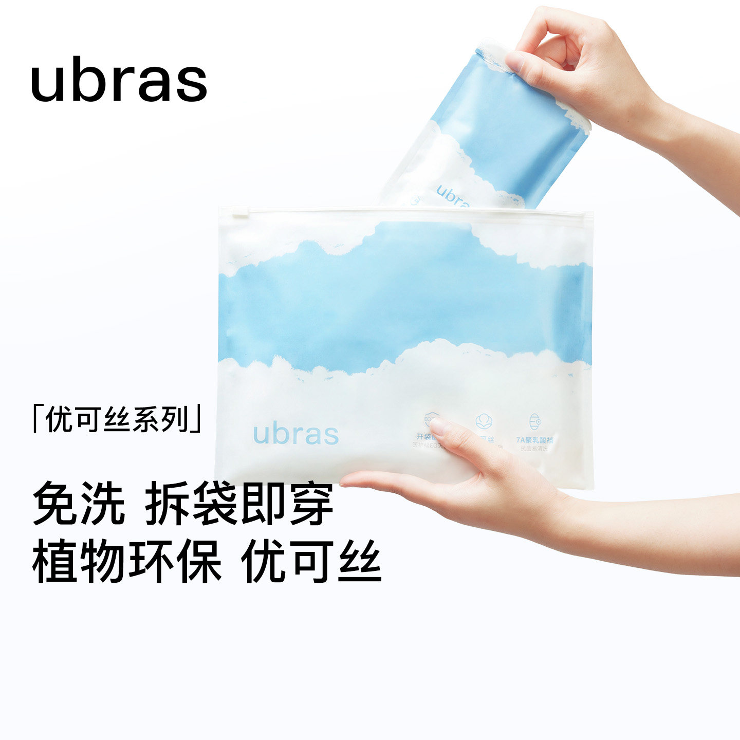 ubras网纱拼接无痕内裤女士高腰三角裤舒适透气抗菌26年春夏图片