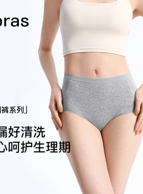 ubras经期内裤女纯棉安全防侧漏高腰月经姨妈期生理专用26新裤衩