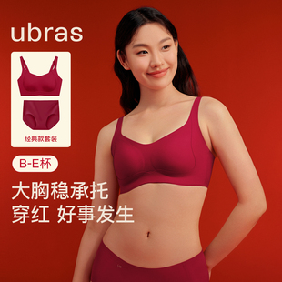 ubras提托侧收大胸显小内衣女收副乳防下垂红色本命年文胸罩婚礼