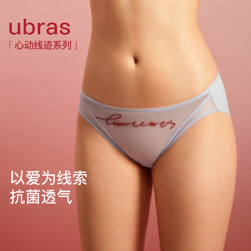 ubras心动线迹新品刺绣网纱低腰三角裤舒适透气抗菌内裤女