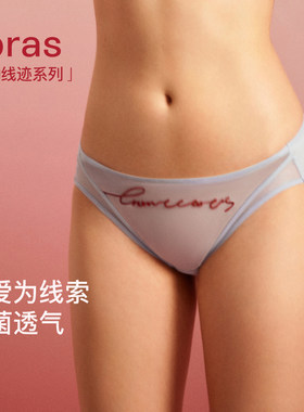 ubras心动线迹刺绣网纱低腰三角裤舒适透气抗菌内裤女