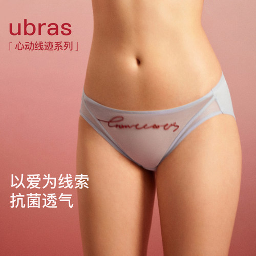 ubras心动线迹刺绣网纱低腰三角裤舒适透气抗菌内裤女