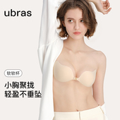 ubras木瓜杯胸贴聚拢上托小胸显大轻薄隐形内衣女婚纱用硅胶乳贴