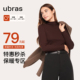 舒适无痕修身 ubras轻暖肌底衣套装 保暖打底内搭 特惠秒杀