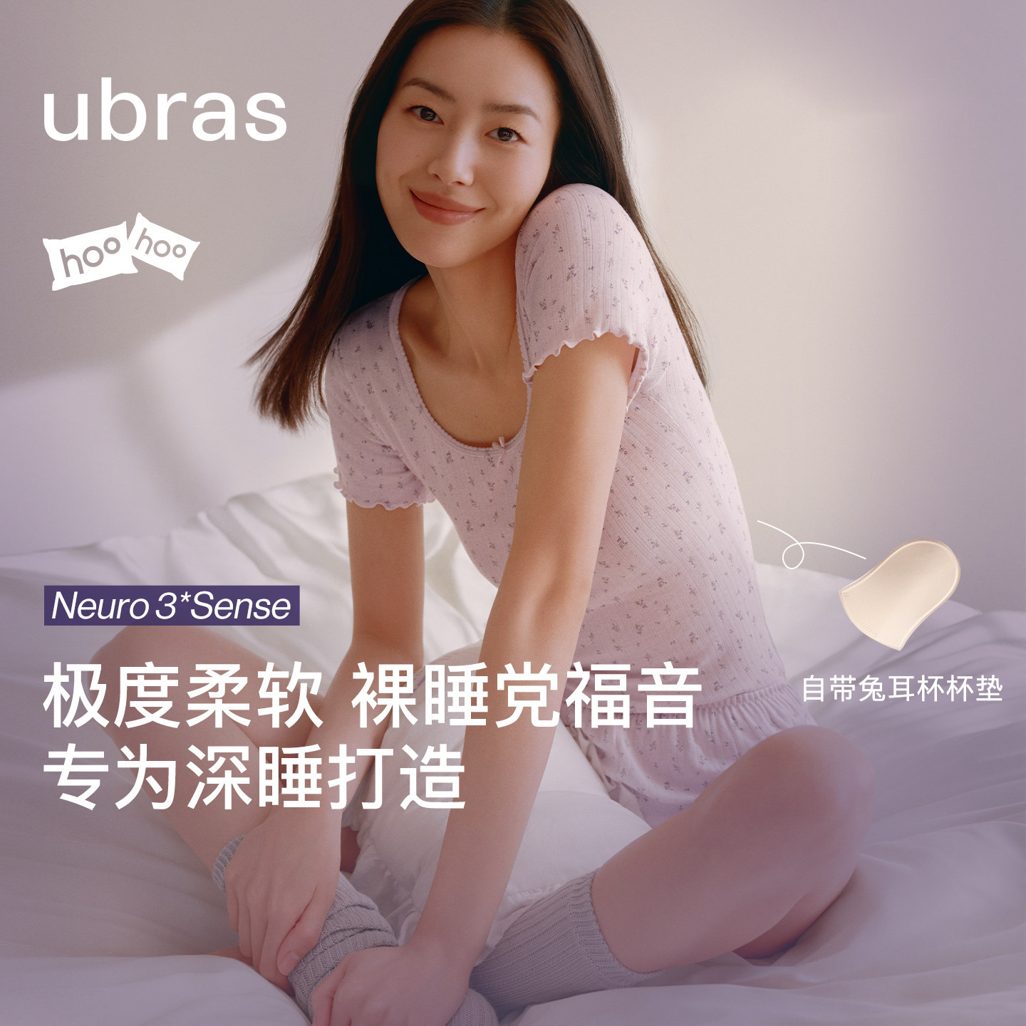 ubras呼呼睡衣套装女家居服舒适柔软短袖短裤长裤秋季26年新款