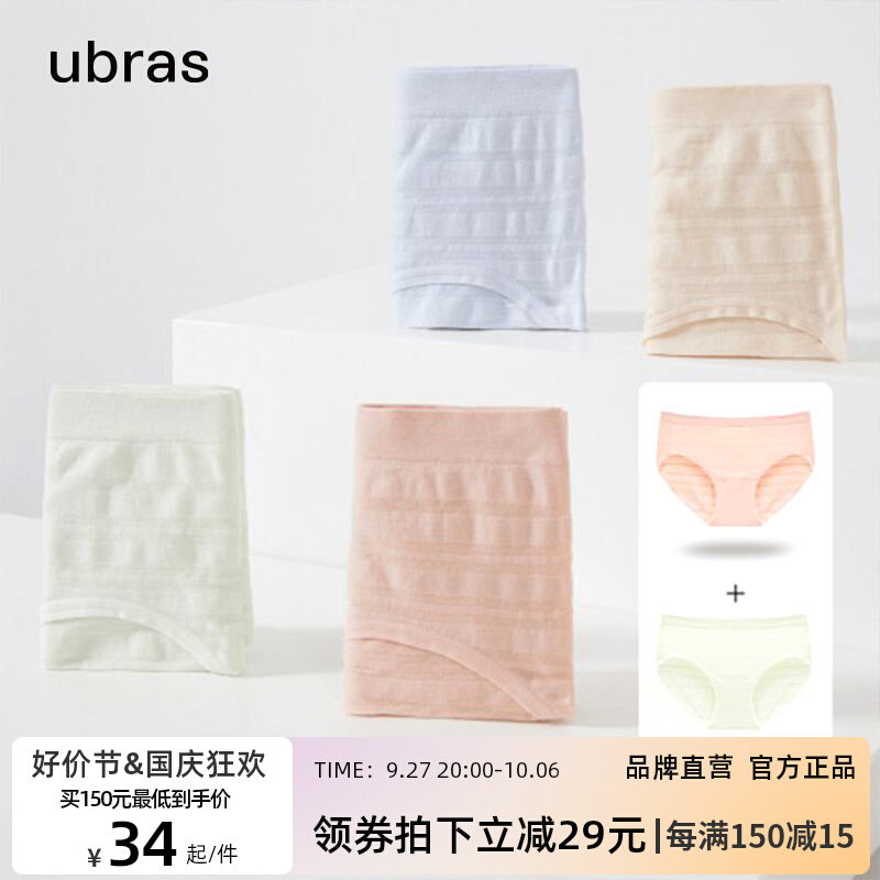ubras轻透条纹镂空无缝中腰三角裤抗菌透气轻薄夏女2件装使用感如何?