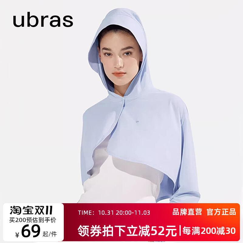 ubras小凉风防晒服透气防紫外线户外皮肤衣防晒衣女外套