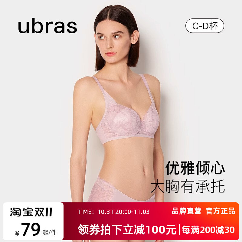 ubras蕾丝轻薄网纱透气大胸文胸 大胸显小背勾胸罩大码内衣女薄款高性价比高么？