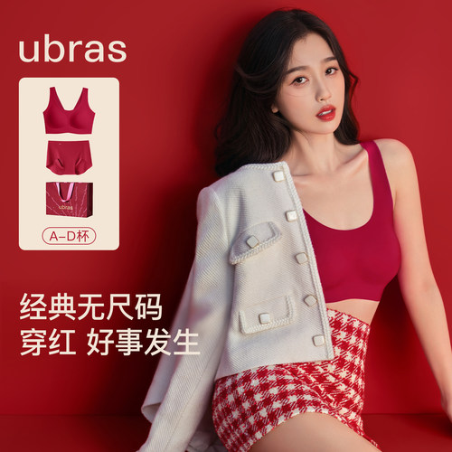 ubras本命年红色内衣套装无尺码