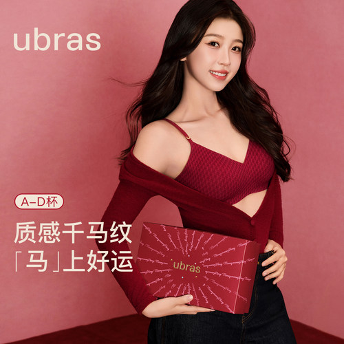 ubras大红盒无尺码文胸红盒