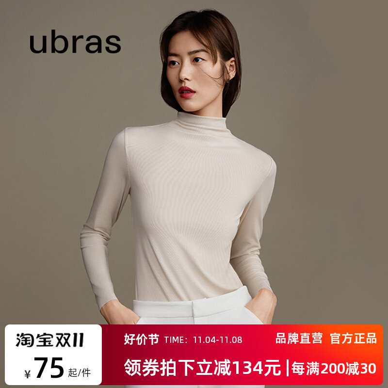 ubras无尺码轻暖半高领肌底衣 舒适保暖亲肤秋衣女打底可外穿时尚属于什么档次？
