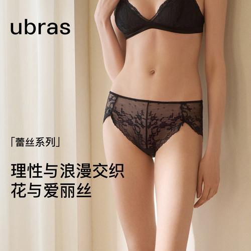 ubras蕾丝内裤中腰女15A抗菌