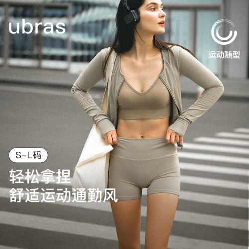 ubras螺纹瑜伽双开拉链运动长袖外套运动短裤舒适透气新品