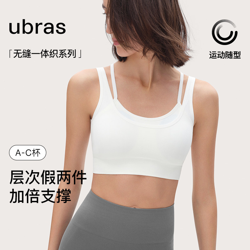 ubras无缝假两件中强运动背心文胸内衣女无钢圈专业运动胸罩