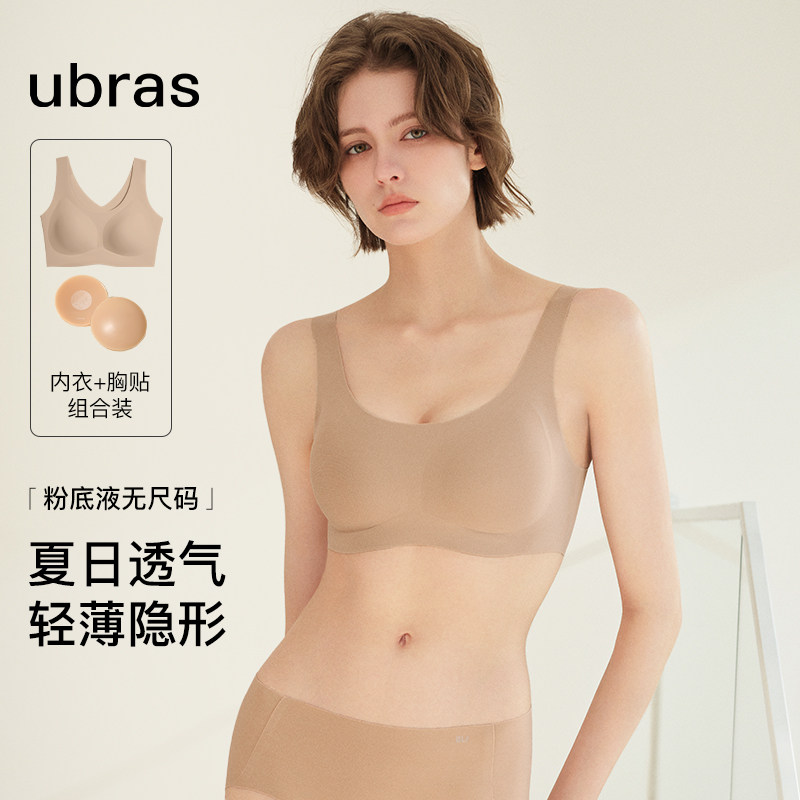 ubras粉底液内衣胸贴无尺码夏季背心无痕无钢圈文胸罩女轻薄透气图片