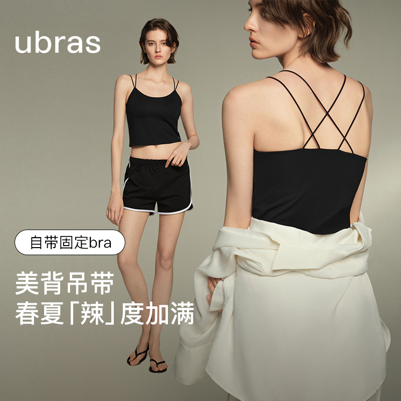 ubras细肩带交叉美背带胸垫打底内衣吊带背心女抹胸内搭外穿上衣