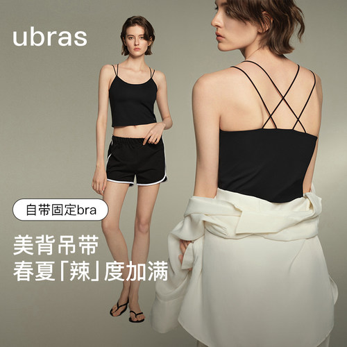 ubras细肩带交叉美背带胸垫打底内衣吊带背心女抹胸内搭外穿上衣