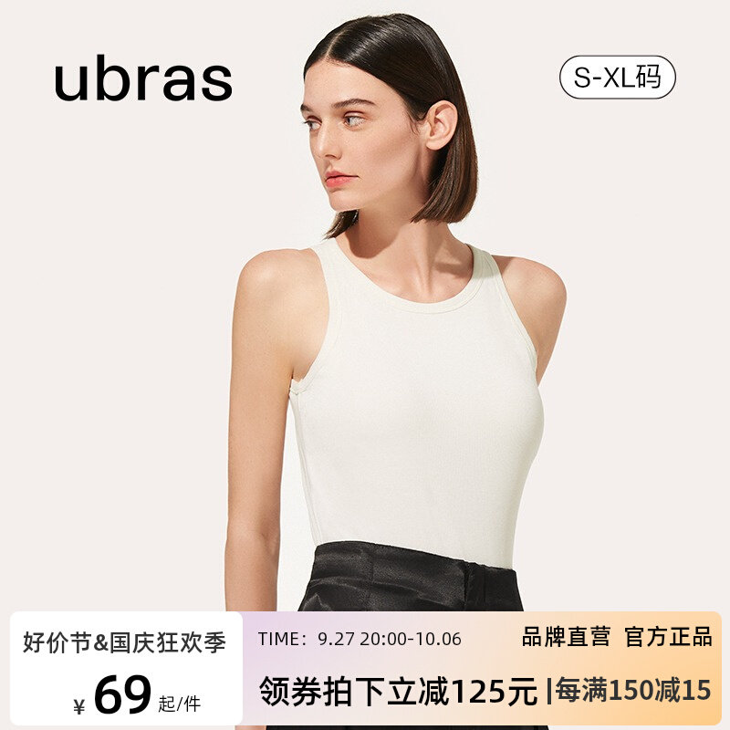 ubras圆领弹力bra带胸垫修身背心 舒适保暖打底内搭可外穿吊带女怎么看?