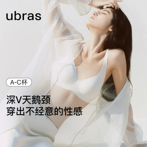 ubras无尺码文胸深V无痕隐形内衣