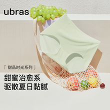 ubras无尺码内裤女无痕甩甩干平角速干中腰冰丝薄款隐形加长底档