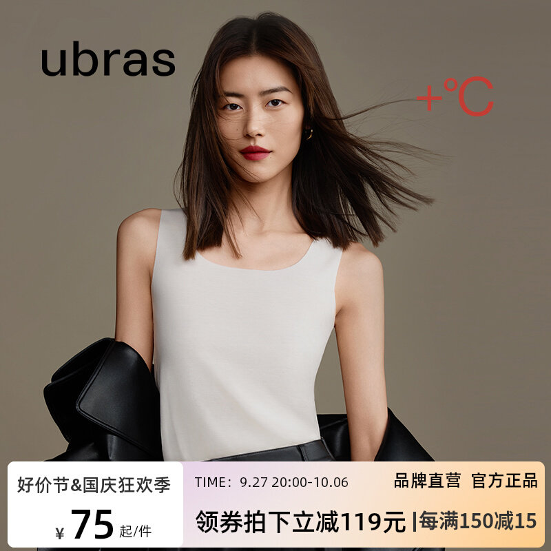ubras刘雯同款无尺码肌底背心女 舒适无痕无袖内搭打底可外穿上衣怎么看?