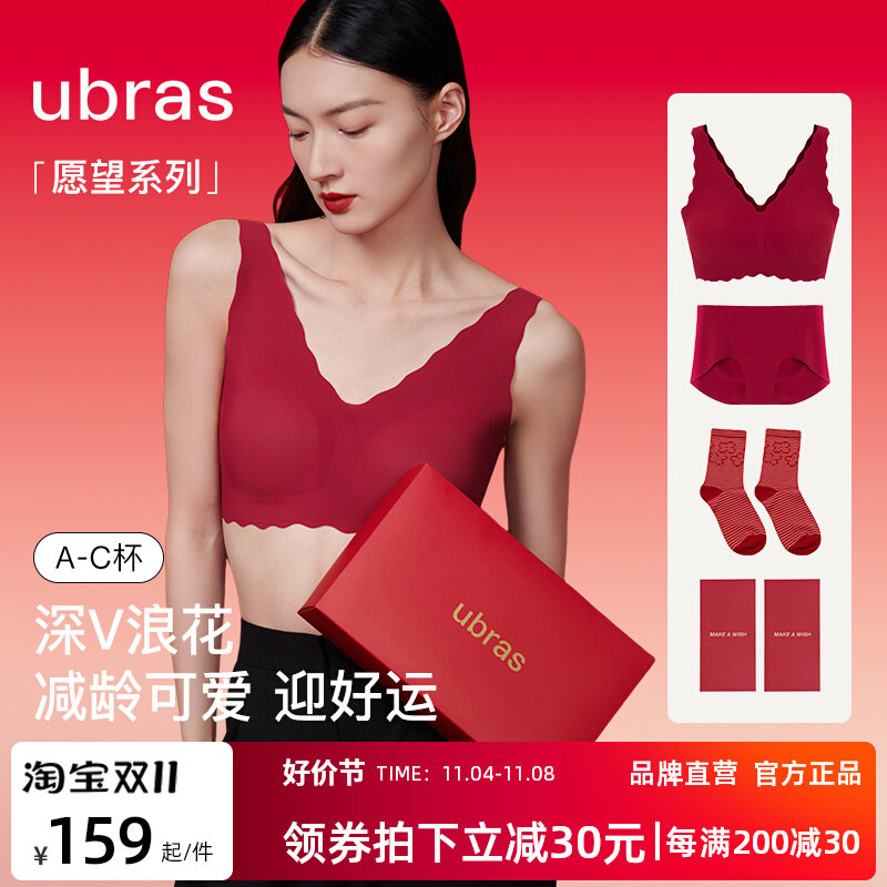 ubras无尺码本命年红品文胸套装礼盒送人内裤袜伴手礼内衣女新年怎么样,好用不?