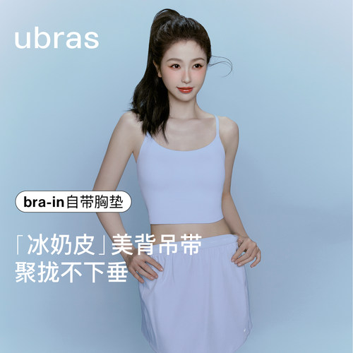 ubras吊带背心带胸垫细肩带打底