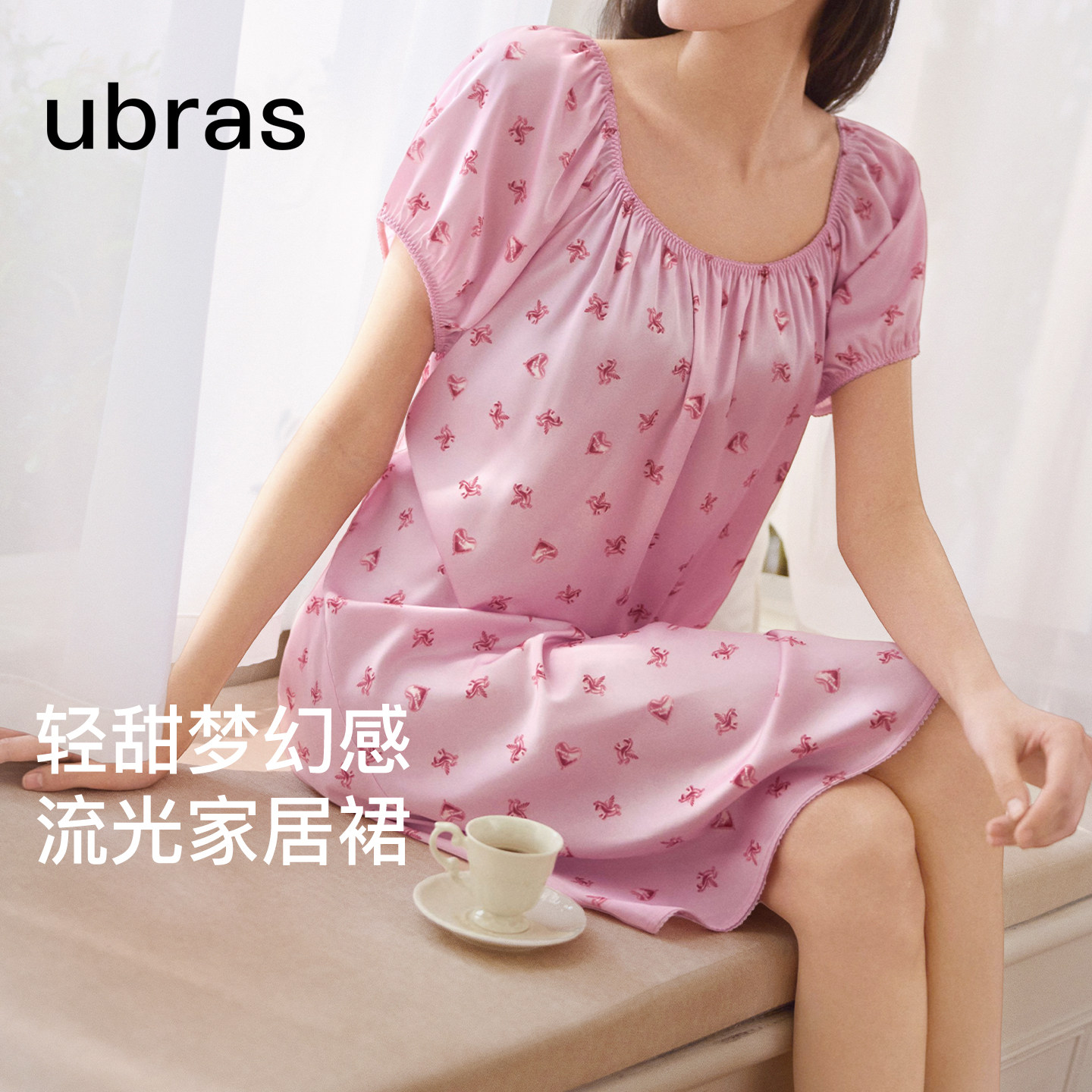 【新品】ubras流光睡裙女款家居服睡衣短袖吊带裙缎面26年春夏